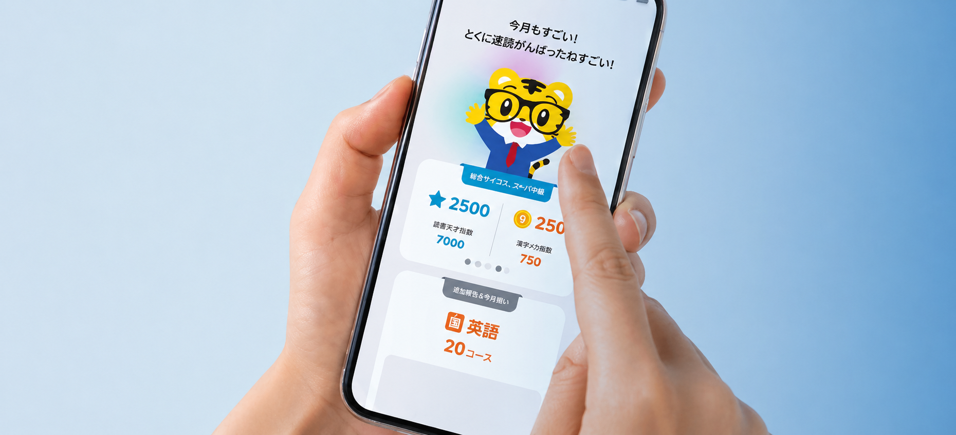 スマホアプリで自分の学習メニューを選ぶ中学生