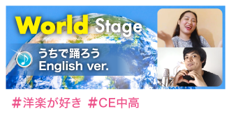 World Stage