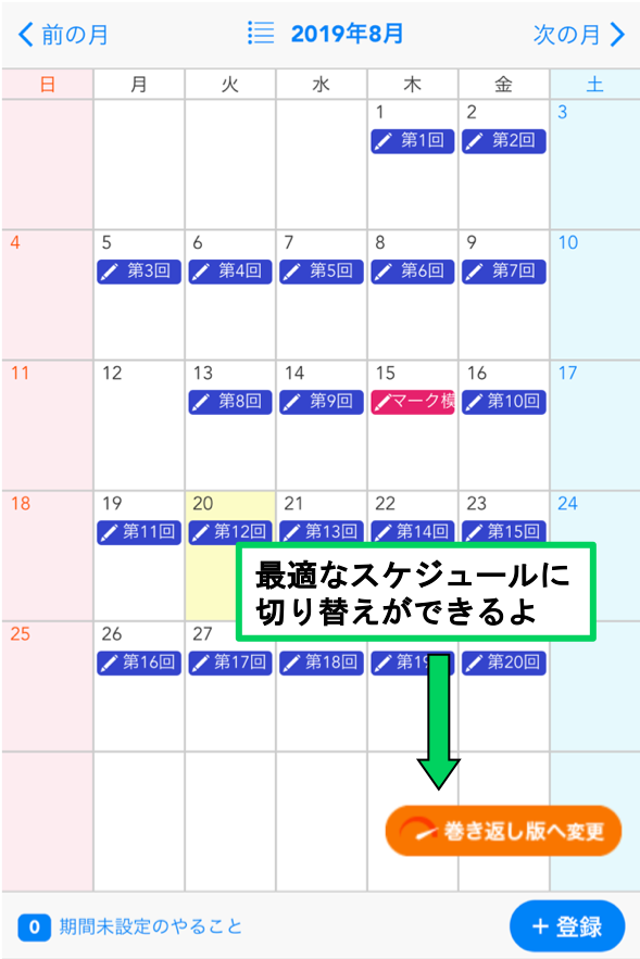 やること配信（高３）