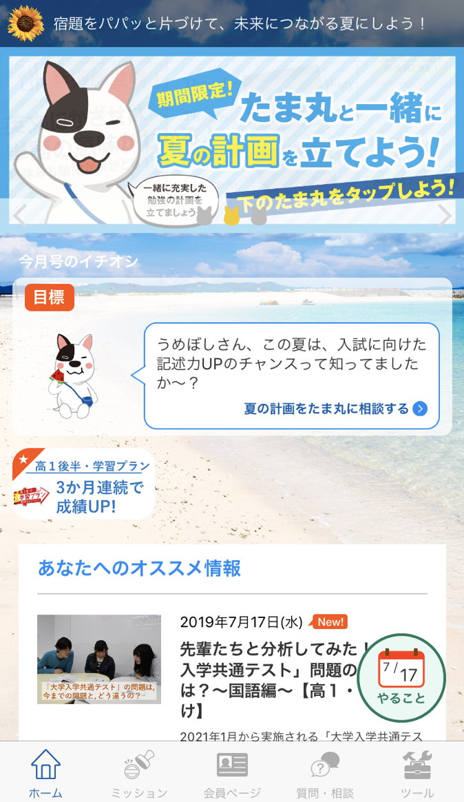ホーム新デザイン
